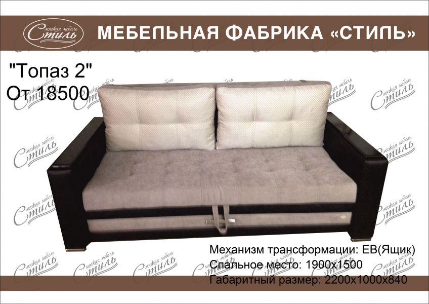 диван прямой топаз 2 в Махачкале