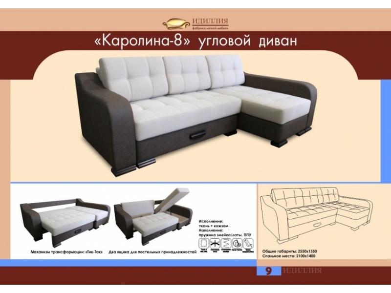 угловой диван каролина 8 в Махачкале