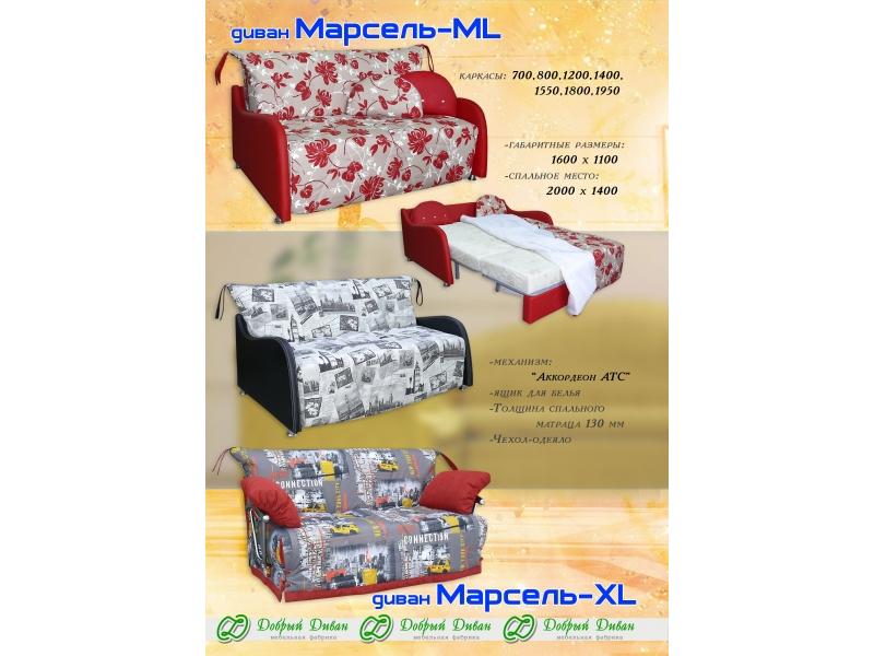прямой диван марсель-xl в Махачкале