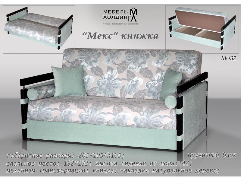 диван прямой «мекс» в Махачкале