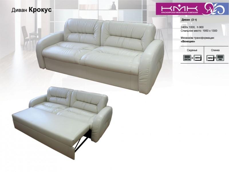 диван крокус в Махачкале