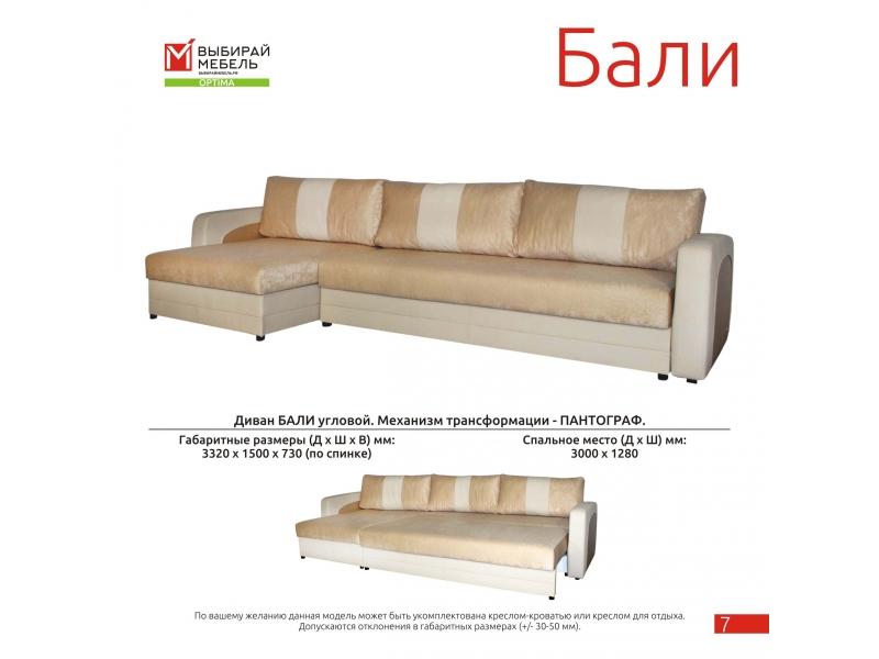 светлый угловой диван бали в Махачкале
