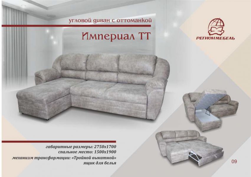угловой диван с оттоманкой империал в Махачкале
