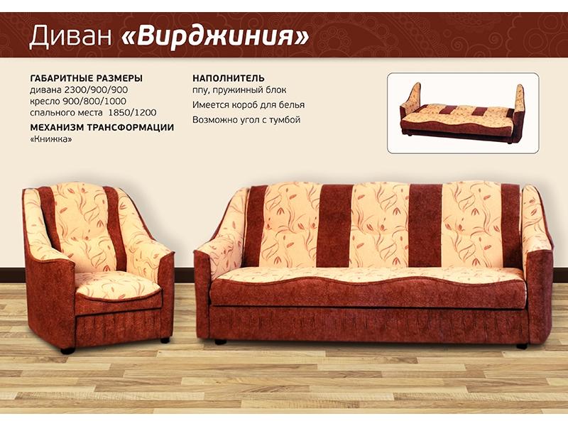 диван прямой вирджиния в Махачкале