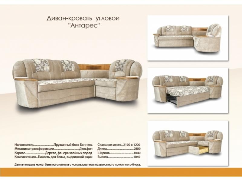 угловой тканевый диван антарес в Махачкале