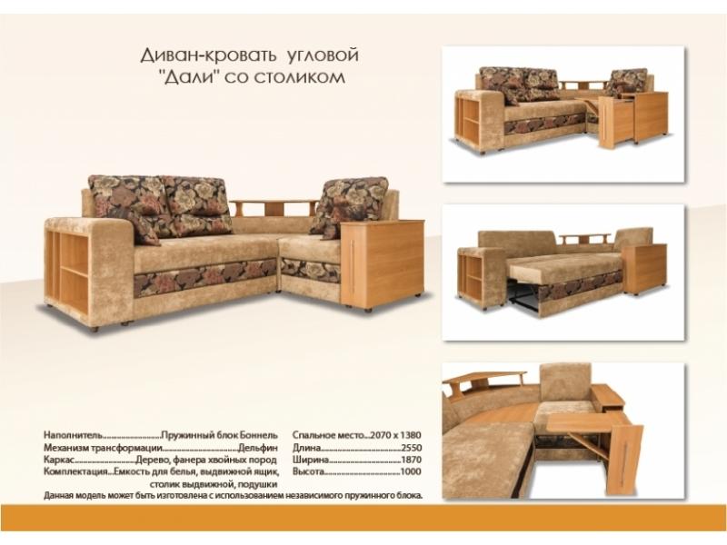 модный угловой диван дали со столиком в Махачкале
