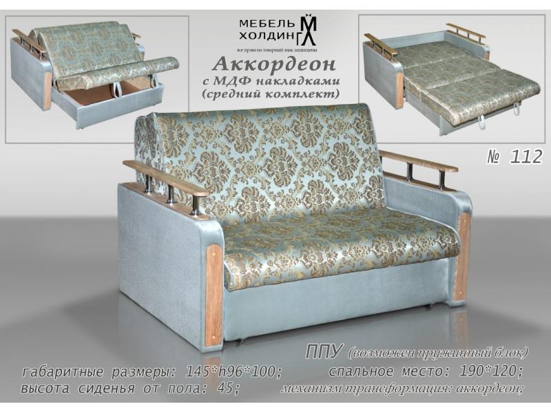 диван прямой «аккордеон» в Махачкале