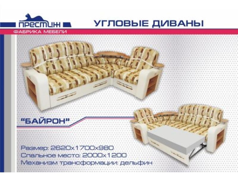 диван угловой «байрон» дельфин. в Махачкале