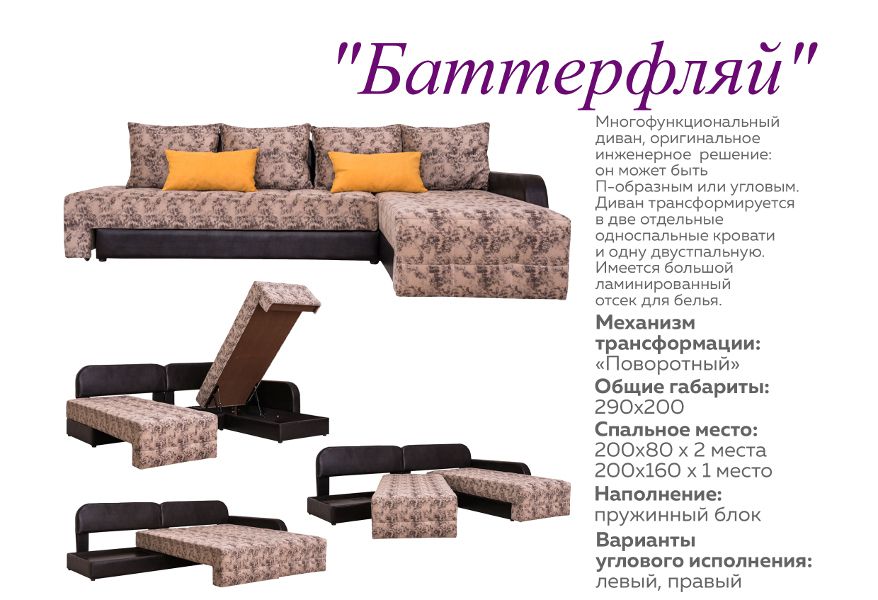 диван трансформер баттерфляй в Махачкале