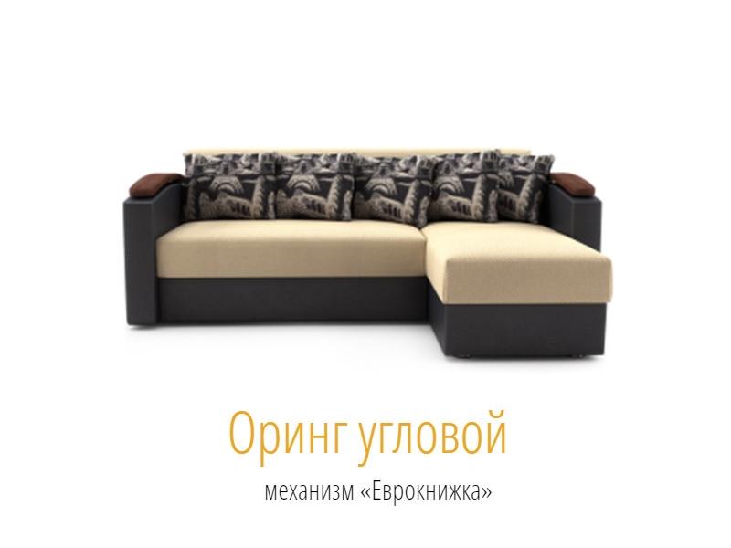 угловой диван орион еврокнижка в Махачкале