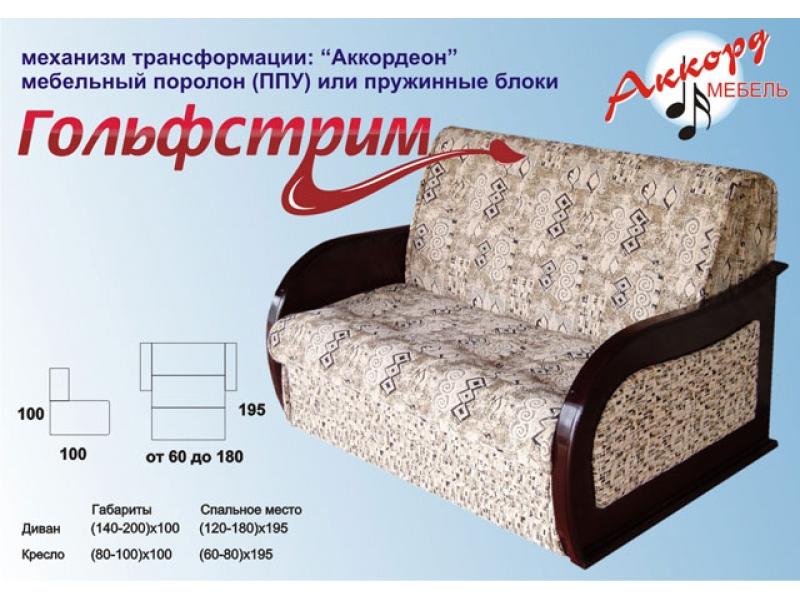диван прямой гольфстрим в Махачкале