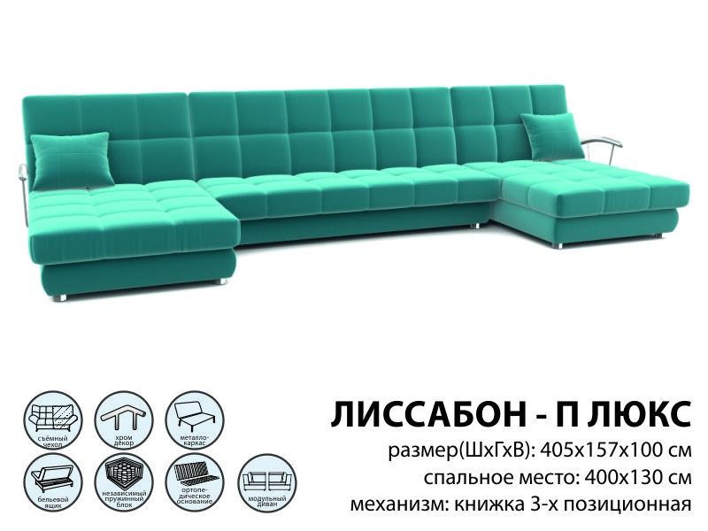 диван лиссабон п люкс в Махачкале