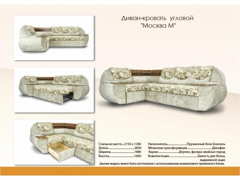 тканевый угловой диван москва м с цветами в Махачкале