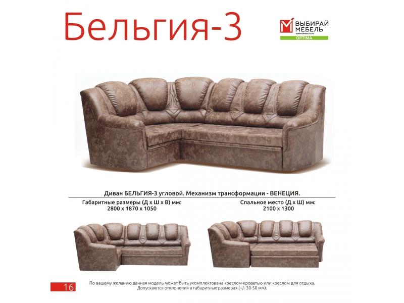 диван угловой бельгия венеция в Махачкале