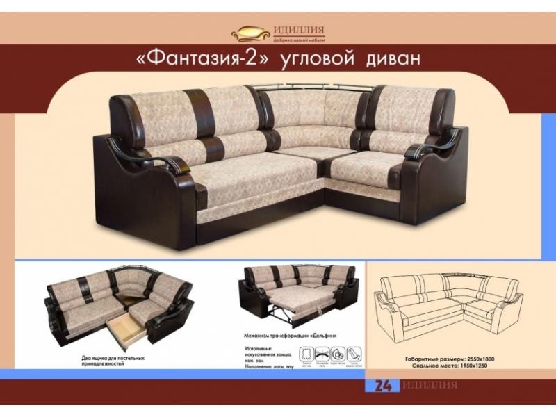 угловой диван фантазия 2 в Махачкале