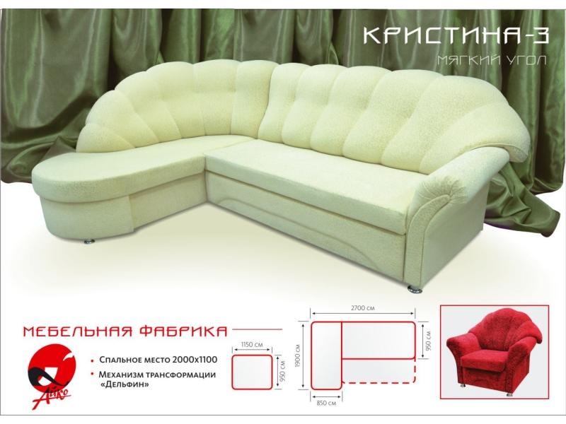 угловой диван кристина 3 в Махачкале