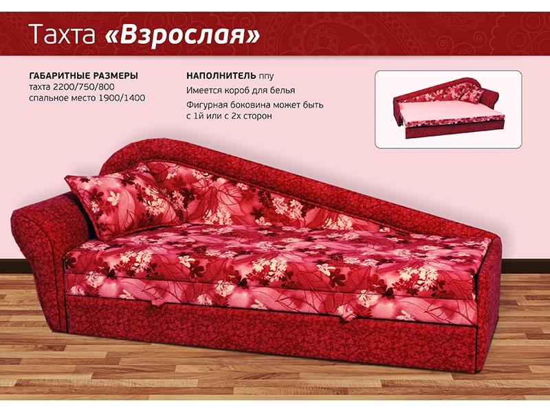 диван прямой тахта взрослая в Махачкале