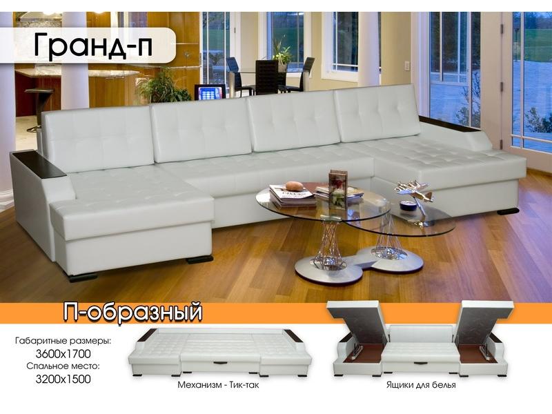 п-образный диван гранд-п в Махачкале
