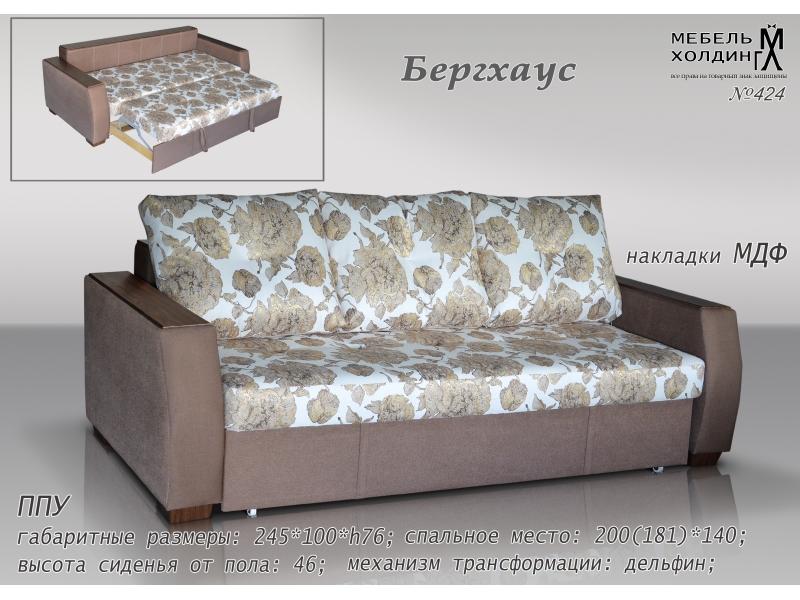 диван прямой «бергхаус» в Махачкале
