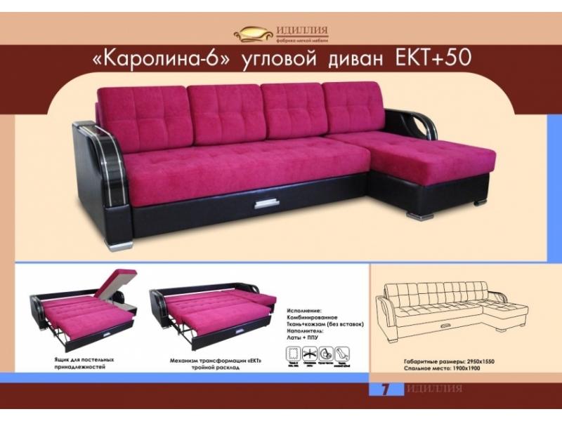 угловой диван каролина 6 в Махачкале