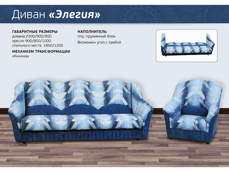 диван прямой элегия в Махачкале