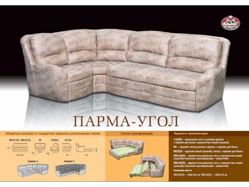 двухместный угловой диван-кровать парма в Махачкале