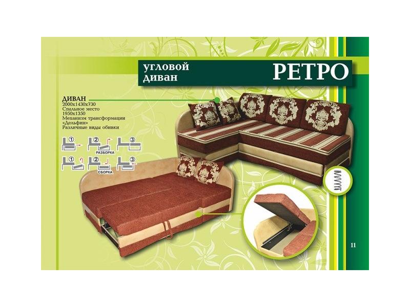 угловой диван ретро в Махачкале