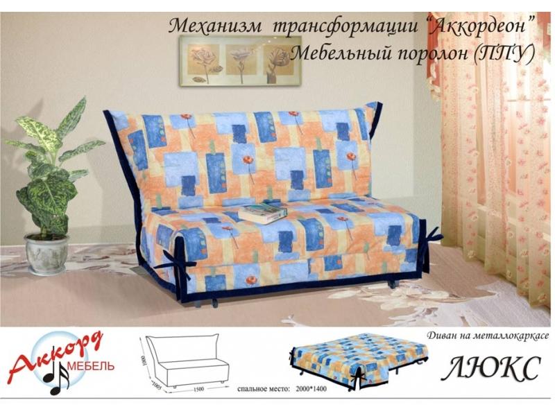 диван металлокаркасный аккордеон люкс в Махачкале