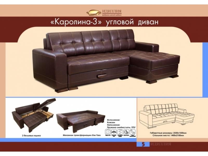 диван угловой каролина 3 в Махачкале