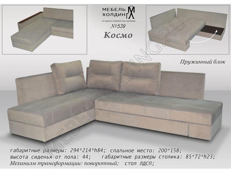 серый угловой диван космо в Махачкале