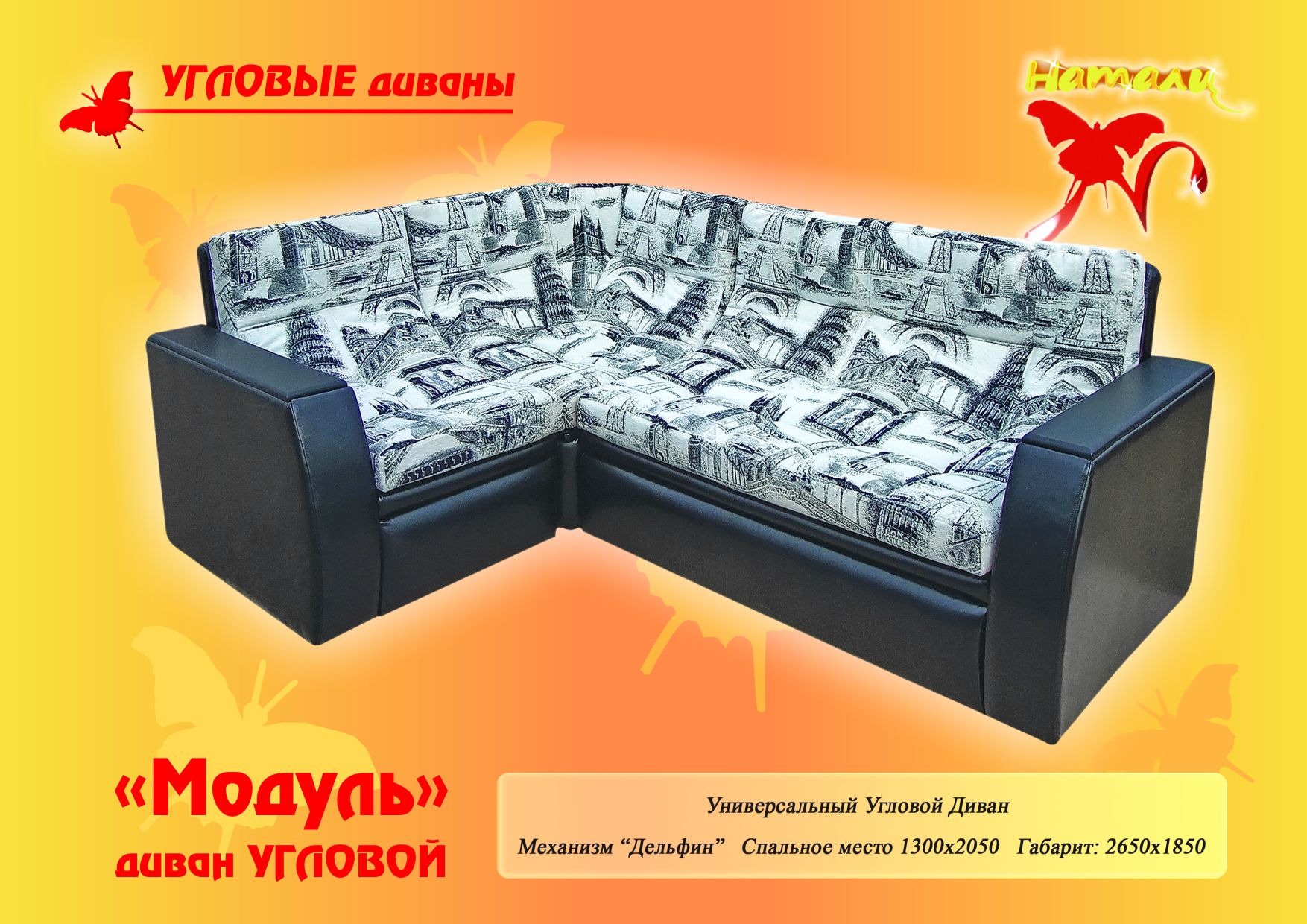 диван угловой «модуль» в Махачкале