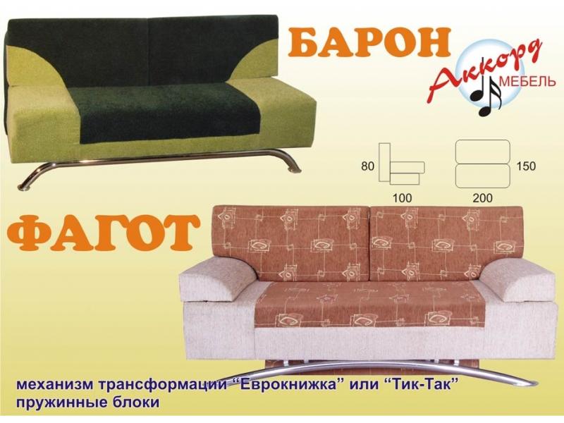 диван прямой барон в Махачкале