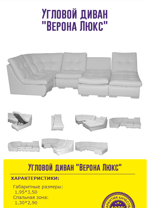 угловой диван верона люкс в Махачкале