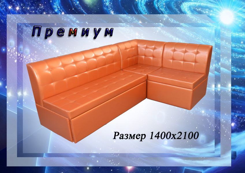 кухонный уголок премиум в Махачкале