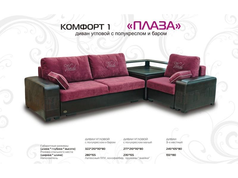диван угловой плаза с баром в Махачкале