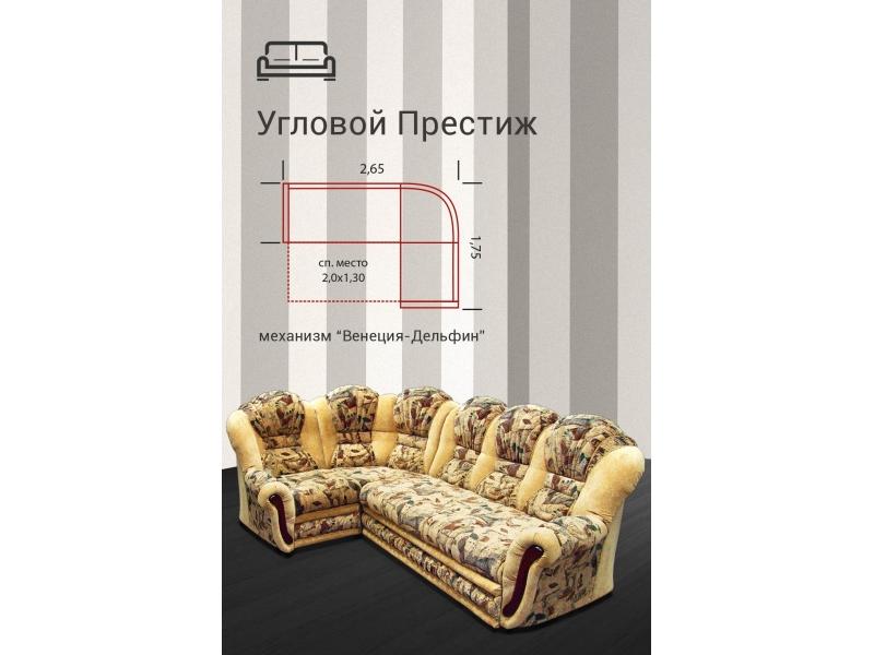 диван угловой престиж дельфин в Махачкале