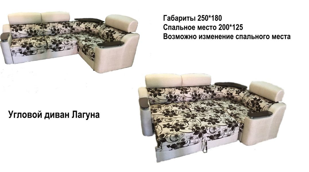 угловой диван лагуна в Махачкале