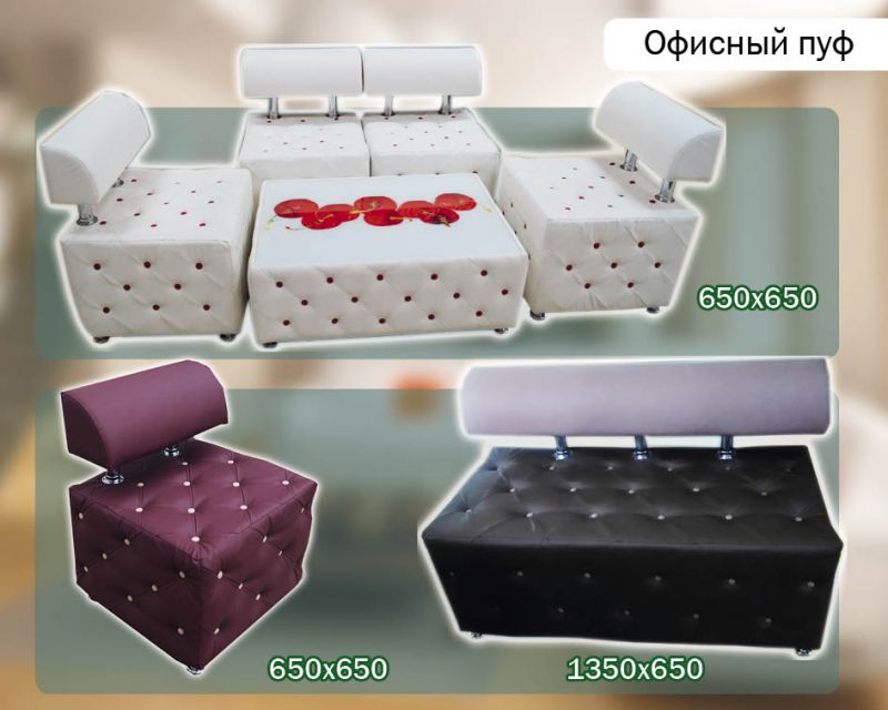 офисный пуф в Махачкале