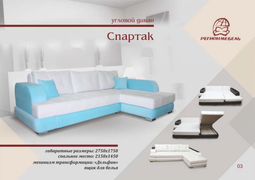 диван угловой спартак в Махачкале