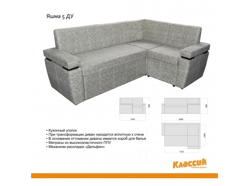 серый кухонный угол яшма 5 ду в Махачкале