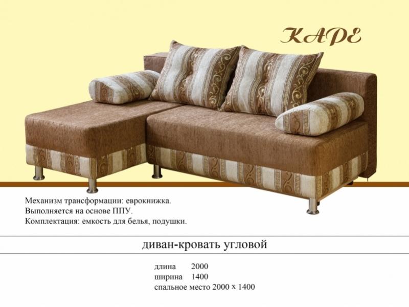 угловой диван каре в Махачкале