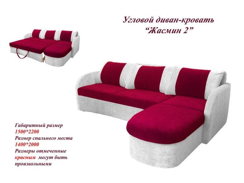 диван угловой жасмин 2 в Махачкале