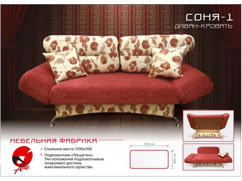 диван прямой соня-1 в Махачкале