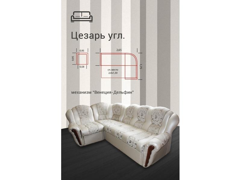 диван угловой цезарь в Махачкале