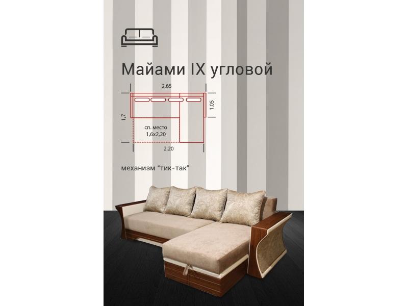 угловой диван майами 9 в Махачкале
