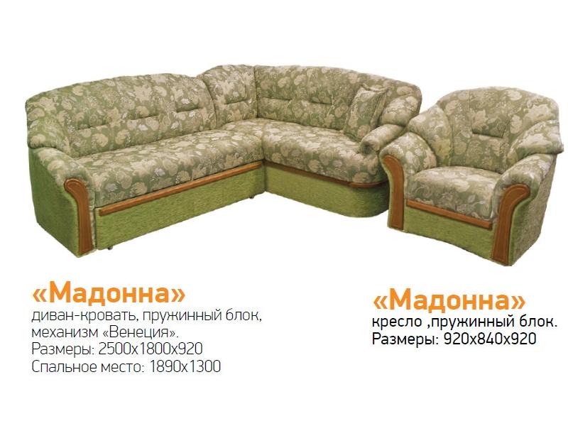 угловой диван мадонна с креслом в Махачкале