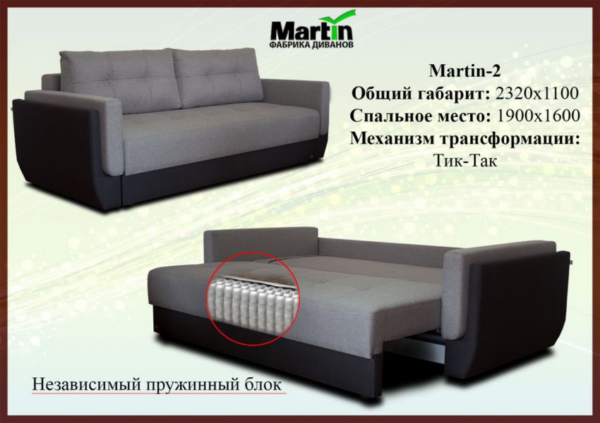 диван martin 2 в Махачкале