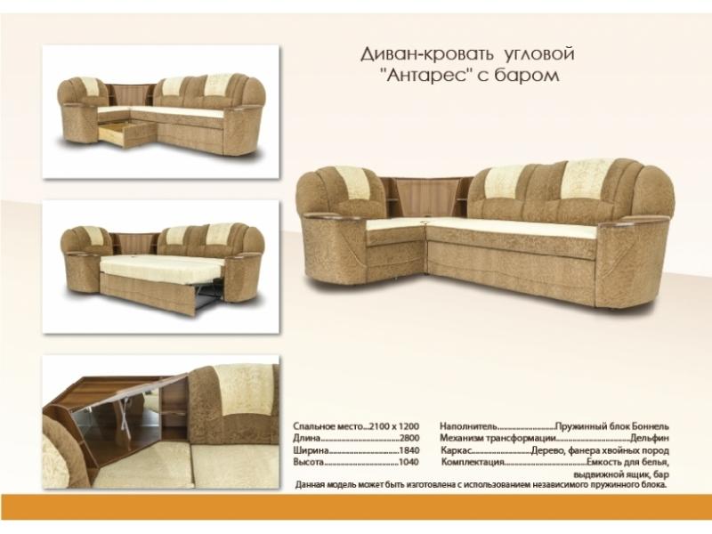 угловой диван с баром антарес в Махачкале