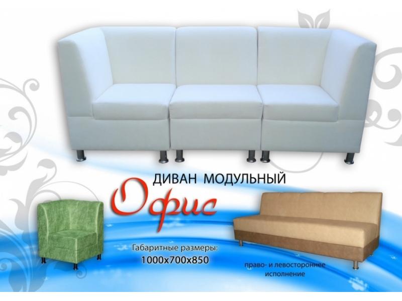 модульный диван офис в Махачкале