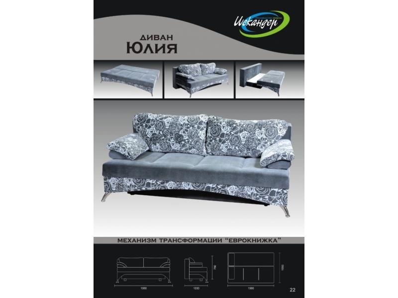 диван прямой юлия еврокнижка в Махачкале